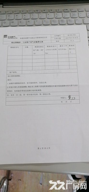 全新厂房出租，可环评