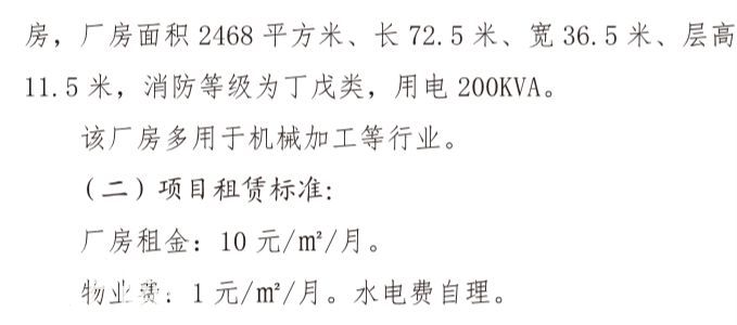 南通 通州示范区招商-图3